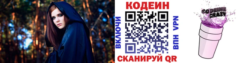 Codein Purple Drank  Чёрмоз 