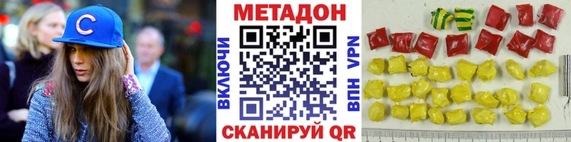 Метадон белоснежный  mega онион  Чёрмоз 